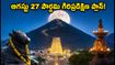 ఆగస్టు 27 పౌర్ణమి గిరిప్రదక్షిణ: తిరువణ్ణామలై వెళ్లే భక్తులకు ట్రాఫిక్ ఆంక్షలు, దర్శనం, బసపై పూర్తి గైడ్!