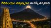 తిరువణ్ణామలై పౌర్ణమి గిరివలయం: ఆగస్టు 2026లో వెళ్తున్నారా? దర్శనం, ప్రయాణం, వసతి కోసం పూర్తి గైడ్!