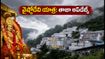 వైష్ణోదేవి యాత్రకు వర్షాల గండం: తాజా అప్‌డేట్స్, ప్రయాణ నియమాలు, హెలికాప్టర్ సేవలు ఇవే!