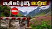 వ్యాలీ ఆఫ్ ఫ్లవర్స్ ట్రిప్ ప్లాన్ చేస్తున్నారా? భారీ వర్షాలతో ఆంక్షలు.. పర్యాటకులు ఏం చేయాలి?