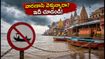 వారణాసిలో గంగానది ఉధృతి.. పడవలపై నిషేధం, గంగా హారతి వేదిక మార్పు! భక్తులకు కీలక సూచనలు