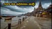 కాశీలో గంగా నది ఉగ్రరూపం: గంగా హారతి వేదిక మార్పు, పడవల రాకపోకలపై నిషేధం - భక్తులు ఏం చేయాలి?