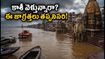 కాశీ వెళ్తున్నారా? గంగానది వరదలతో ఘాట్లన్నీ జలమయం.. హారతి, దర్శనం కోసం ఈ జాగ్రత్తలు తప్పనిసరి!
