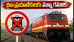 విజయవాడ డివిజన్‌లో రైలు ప్రయాణికులకు అలర్ట్.. మూడో లైన్ పనులతో భారీగా మారిన రూట్లు!