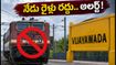 విజయవాడలో రైల్వే పనులు.. నేడు పలు రైళ్లు రద్దు, రూట్లు మార్పు! ప్రయాణికులు అలర్ట్!