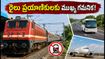 విజయవాడ జంక్షన్‌లో రైళ్ల రద్దు.. ఆగస్టు 19 నుంచి 22 వరకు ప్రయాణికులకు కీలక అలర్ట్!