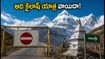 ఆది కైలాష్ యాత్ర మళ్ళీ వాయిదా! సెప్టెంబర్ 20 వరకు పర్మిట్లు బంద్.. యాత్రికులు ఏం చేయాలి?