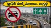 బెంగళూరు ఫ్లైఓవర్లపై కొత్త ఆంక్షలు: సెప్టెంబర్ 4 నుంచి రూల్స్ మారాయి.. మీ ప్రయాణం ప్లాన్ చేసుకోండిలా!