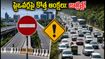 బెంగళూరులో కొత్త ట్రాఫిక్ ఆంక్షలు: సెప్టెంబర్ 4 నుంచి ఈ ఫ్లైఓవర్లపై ప్రయాణించేవారు తప్పక తెలుసుకోండి!