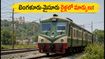 బెంగళూరు-మైసూరు ప్రయాణికులకు అలర్ట్.. సెప్టెంబర్ 1 నుంచి 4 వరకు పలు రైళ్ల రద్దు, మార్పులు!