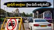 బెంగళూరులో ట్రాఫిక్ ఆంక్షలు: ఫ్రీడమ్ పార్క్ రూట్లలో వెళ్తున్నారా? రైలు మిస్ అవ్వకుండా ఈ జాగ్రత్తలు తీసుకోండి!