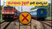 బెంగళూరు ప్రయాణికులకు అలర్ట్: సెప్టెంబర్ 21 నుంచి అక్టోబర్ 13 వరకు రైళ్ల రద్దు, దారి మళ్లింపు!