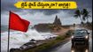 చెన్నై, పుదుచ్చేరి, మహాబలిపురం ట్రిప్ ప్లాన్ చేస్తున్నారా? సెప్టెంబర్ 22 వరకు భారీ వర్షాల హెచ్చరిక, సేఫ్టీ టిప్స్ ఇవే!
