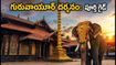 గురువాయూర్ అష్టమి రోహిణి: దర్శనం, పార్కింగ్, రూల్స్.. భక్తులు తప్పక తెలుసుకోవాల్సిన కీలక అప్‌డేట్స్ ఇవే!