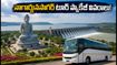 వీకెండ్ ట్రిప్ ప్లాన్ చేస్తున్నారా? హైదరాబాద్ నుంచి నాగార్జునసాగర్ బడ్జెట్ టూర్ ప్యాకేజీ వివరాలు ఇవే!