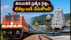 హైదరాబాద్–తిరుపతి ప్రయాణికులకు అలర్ట్.. సెప్టెంబర్ 4, 5 తేదీల్లో ప్రత్యేక రైళ్లు ఇవే!