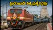 గణేష్ ఉత్సవాల వేళ ప్రయాణికులకు గుడ్ న్యూస్.. హైదరాబాద్–వత్వ మధ్య ప్రత్యేక రైళ్లు, పూర్తి వివరాలు ఇవే!