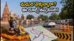శ్రీకృష్ణ జన్మాష్టమి 2026: మధుర-బృందావన్ వెళ్లే భక్తులకు అలర్ట్.. ట్రాఫిక్ ఆంక్షలు, దర్శన వేళలు, పూర్తి గైడ్!