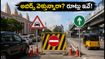 హైదరాబాద్‌లో జన్మాష్టమి సందడి.. అబిడ్స్ ఇస్కాన్ వెళ్తున్నారా? ఈ ట్రాఫిక్ ఆంక్షలు, రూట్లు తప్పక తెలుసుకోండి!