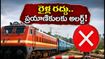 కాజీపేట - బల్హార్షా రూట్‌లో రైళ్ల రద్దు.. సెప్టెంబర్ 9, 10 తేదీల్లో ప్రయాణికులకు భారీ షాక్!