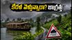 కేరళ ట్రిప్ ప్లాన్ చేస్తున్నారా? సెప్టెంబర్ 27 వరకు భారీ వర్షాల హెచ్చరిక.. ఈ జాగ్రత్తలు తప్పనిసరి!