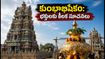 మధురై మీనాక్షి మహా కుంభాభిషేకం: దర్శనం, ట్రాఫిక్ ఆంక్షలు.. భక్తులు తప్పక తెలుసుకోవాల్సిన కీలక విషయాలు ఇవే!