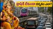 ముంబై గణేష్ ఉత్సవాలు: ట్రాఫిక్ జామ్ లేకుండా లాల్‌బాగ్చా రాజా దర్శనం చేసుకోవడం ఎలా? ఈ టిప్స్ పాటిస్తే చాలు!