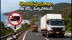 వినాయక చవితికి ముంబై-కొంకణ్ ప్రయాణం చేస్తున్నారా? ట్రాఫిక్ కష్టాలు లేకుండా సురక్షితంగా వెళ్లడానికి ఈ టిప్స్ పాటించండి!