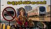 ముంబైలో ట్రాఫిక్ కష్టాలు! JVLR పై ఆంక్షలు, మెట్రో టైమింగ్స్ పెంపు.. ప్రయాణానికి ముందు ఇది చదవండి!