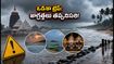 ఒడిశా ట్రిప్ ప్లాన్ చేస్తున్నారా? భారీ వర్షాల హెచ్చరిక.. పర్యాటకులు తప్పక తెలుసుకోవాల్సిన సేఫ్టీ టిప్స్ ఇవే!