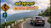 ఊటీ వెళ్తున్నారా? కల్హట్టి ఘాట్ రోడ్డుపై ఆంక్షలు.. ఈ రూట్లలో వెళ్తేనే సేఫ్!