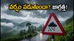 ఊటీ, కొడైకెనాల్ వెళ్తున్నారా? సెప్టెంబర్ 3 వరకు వర్షాల అలర్ట్, మీ ట్రిప్ సేఫ్ కావాలంటే ఇవి పాటించండి!