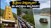 శ్రీశైలం వెళ్లే ప్లాన్ ఉందా? సోమవారం దర్శనం, ఫారెస్ట్ చెక్-పోస్ట్ టైమింగ్స్, బోటింగ్ అప్‌డేట్స్ - పూర్తి గైడ్!