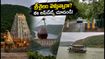 శ్రీశైలం ప్లాన్ చేస్తున్నారా? సెప్టెంబర్ 15 అప్‌డేట్: దర్శనం, రోప్‌వే, ఘాట్ రోడ్డు సమయాల పూర్తి వివరాలు!