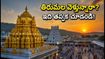 తిరుమల బ్రహ్మోత్సవాలు 2026: దర్శనం, ట్రాఫిక్ ఆంక్షలు, గరుడ సేవపై టీటీడీ కీలక అప్డేట్స్!