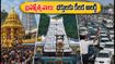 తిరుమల బ్రహ్మోత్సవాలు 2026: దర్శనం, రద్దీ, ట్రాఫిక్ ఆంక్షలపై భక్తులకు టీటీడీ కీలక సూచనలు!
