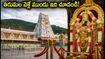 తిరుమల వెళ్లే భక్తులకు అలర్ట్.. బ్రహ్మోత్సవాల సమయంలో దర్శనం, రద్దీపై కీలక అప్డేట్!