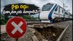 వందే భారత్, శతాబ్ది రైళ్లు రద్దు! న్యూ ఫరక్కాలో ట్రాక్ కుంగిపోవడంతో ప్రయాణికులకు తప్పని తిప్పలు, ప్రత్యామ్నాయ మార్గాలివే!