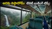 వర్షాకాలంలో అరకు అందాలను విస్టాడోమ్ కోచ్‌లో చూడాలా? అదనపు కోచ్ తేదీలు, టికెట్ బుకింగ్ టిప్స్ ఇవే!