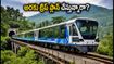వర్షాకాలంలో అరకు ట్రిప్ ప్లాన్ చేస్తున్నారా? విశాఖ-అరకు రైలులో అదనపు విస్తాడోమ్ కోచ్, టికెట్ బుకింగ్ ఇలా చేయండి!