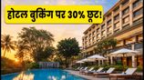 https://hindi.nativeplanet.com/img/158x/2026/07/ihg-summer-sale-2024-save-up-to-30-percent-on-hotel-bookings-in-india_1200x675_1785144852855_.jpg