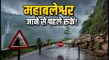 https://hindi.nativeplanet.com/img/158x/2026/07/mahabaleshwar-travel-alert-2026-heavy-rain-road-closures-safety-tips_1200x675_1783388543824_.jpg