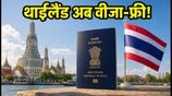 https://hindi.nativeplanet.com/img/158x/2026/07/thailand-visa-free-entry-for-indians-2026-new-30-day-rules-and-tdac-form-guide_1200x675_1785238431557_.jpg
