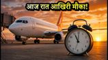 https://hindi.nativeplanet.com/img/158x/2026/09/akasa-air-payday-sale-2026-book-cheap-flight-tickets-under-5000_1200x675_1788680057066_.jpg