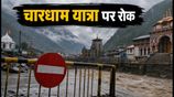 https://hindi.nativeplanet.com/img/158x/2026/09/char-dham-yatra-suspended-2026-uttarakhand-rain-advisory_1200x675_1788674678286_.jpg