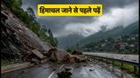 https://hindi.nativeplanet.com/img/158x/2026/09/himachal-pradesh-travel-advisory-rain-and-landslide-updates-september-2026_1200x675_1788658422501_.jpg