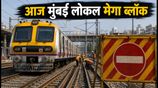 https://hindi.nativeplanet.com/img/158x/2026/09/mumbai-local-mega-block-today-train-timings-affected-routes-schedule-updates-27-sept-2026_1200x675_1790480521294_.jpg