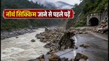 https://hindi.nativeplanet.com/img/158x/2026/09/north-sikkim-travel-alert-nh10-landslide-update-safety-tips-2026_1200x675_1788744814433_.jpg
