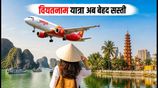 https://hindi.nativeplanet.com/img/158x/2026/09/vietjet-9-9-sale-book-cheap-flights-india-to-vietnam-0-vnd-base-fare-2026-2027_1200x675_1788696246827_.jpg