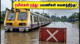 பீகார் வெள்ளம்: பாட்னா-கயா ரயில் பாதையில் கடும் பாதிப்பு! இன்று ரத்து செய்யப்பட்ட ரயில்கள் இதோ!